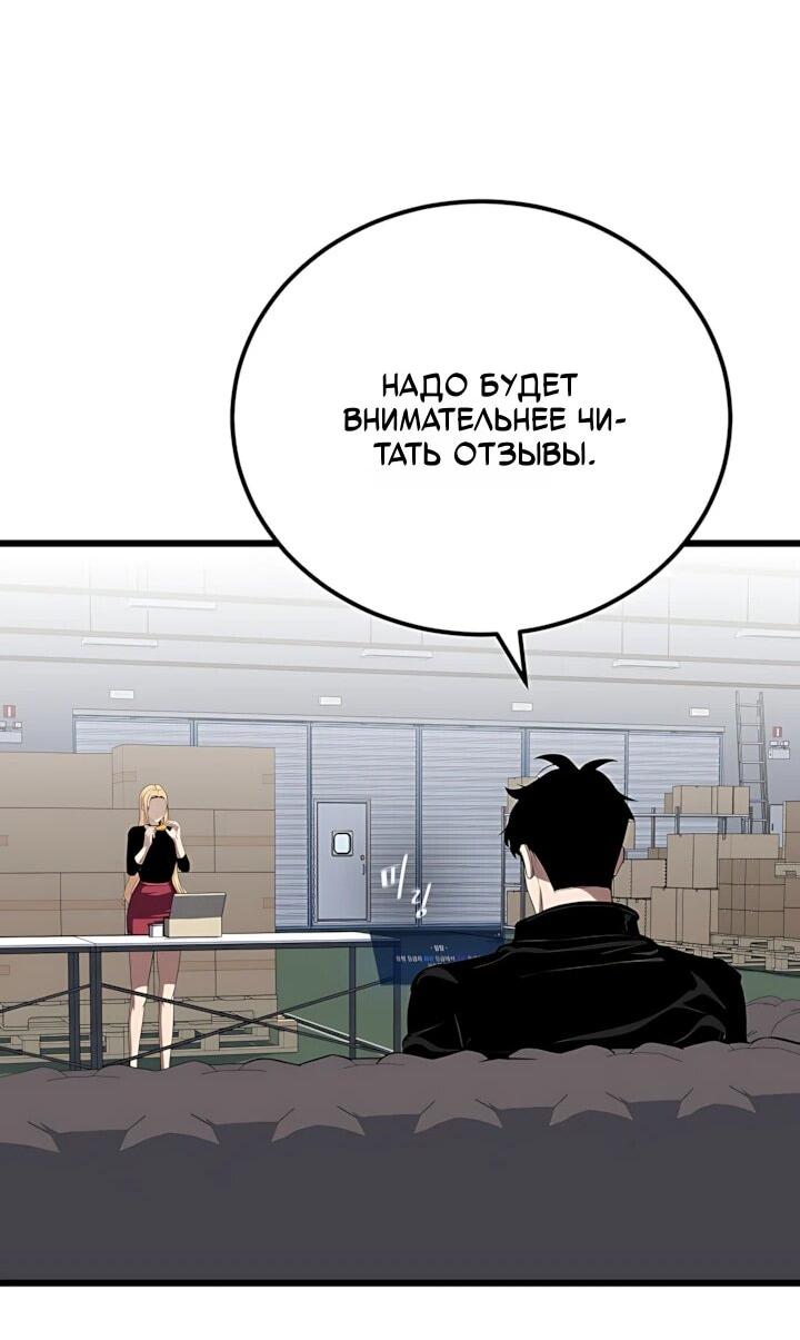 Манга Игрок 1-го уровня - Глава 131 Страница 36