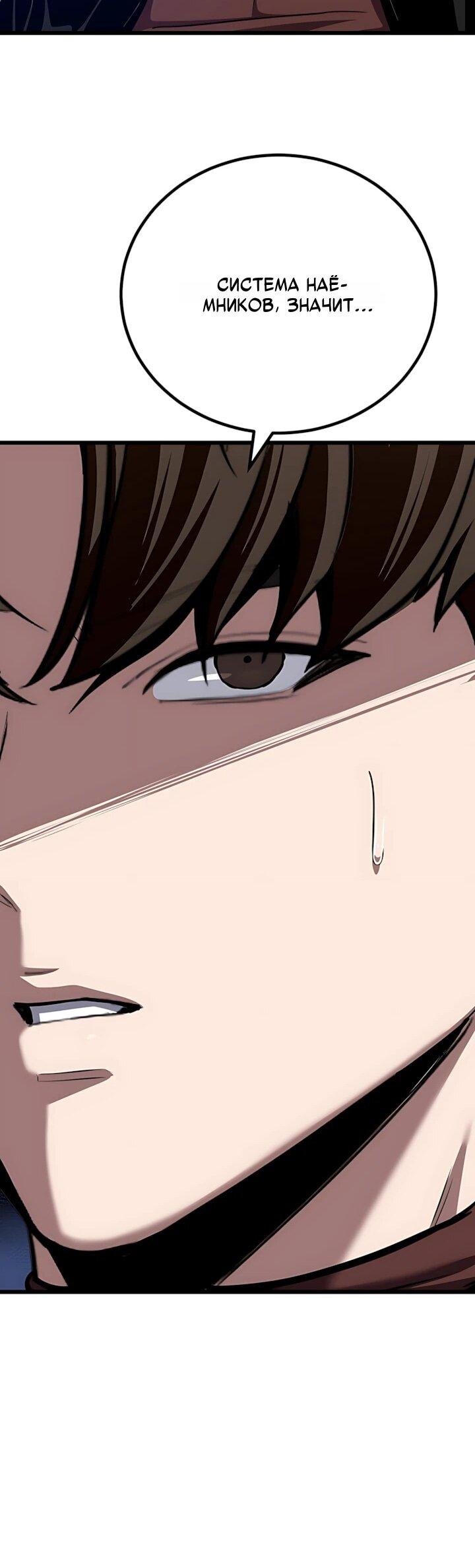 Манга Игрок 1-го уровня - Глава 131 Страница 41