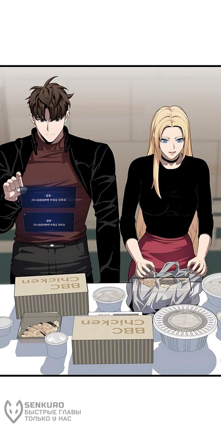 Манга Игрок 1-го уровня - Глава 131 Страница 27