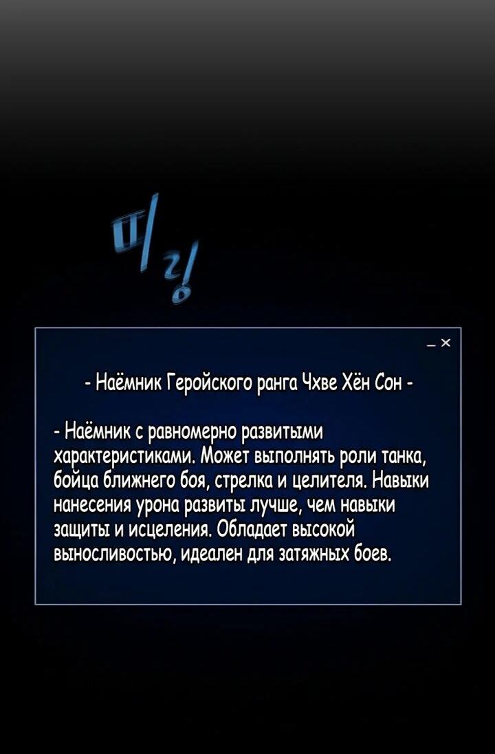 Манга Игрок 1-го уровня - Глава 131 Страница 39