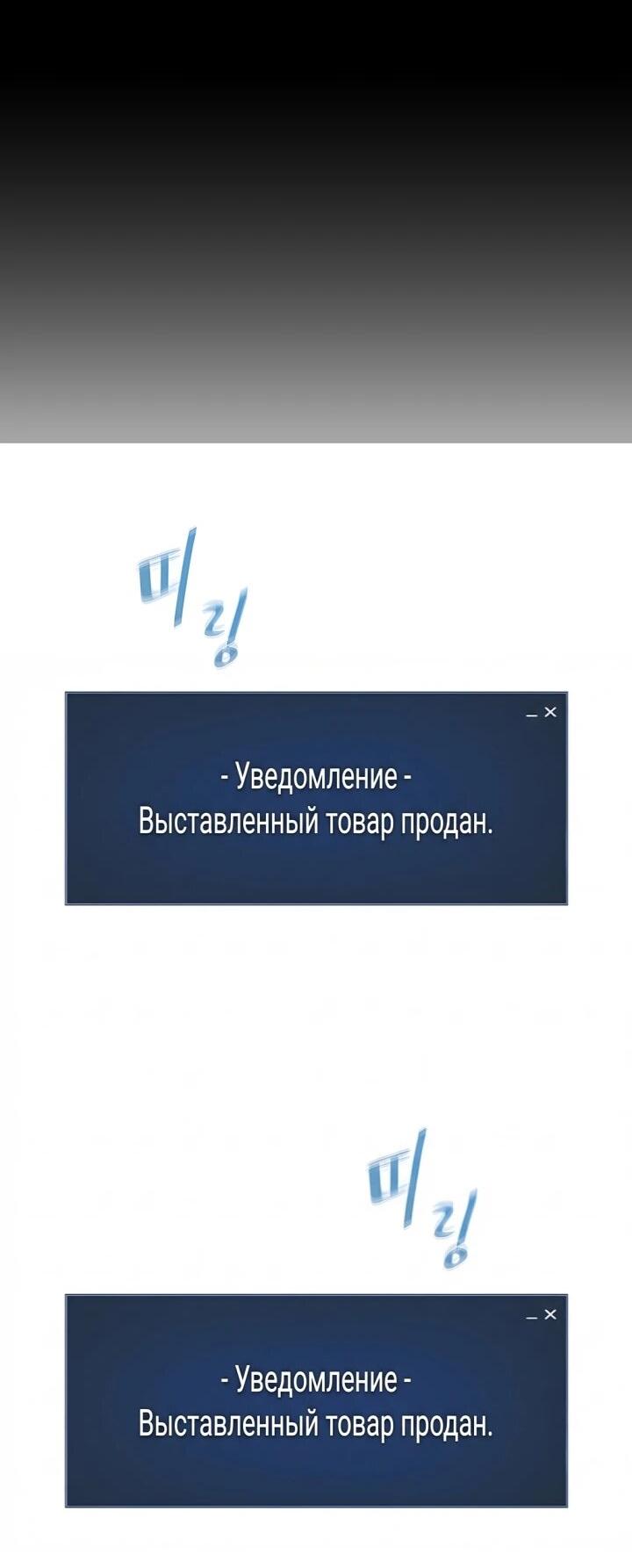 Манга Игрок 1-го уровня - Глава 131 Страница 17