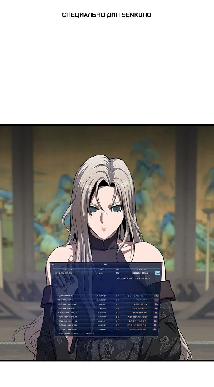 Манга Игрок 1-го уровня - Глава 131 Страница 1