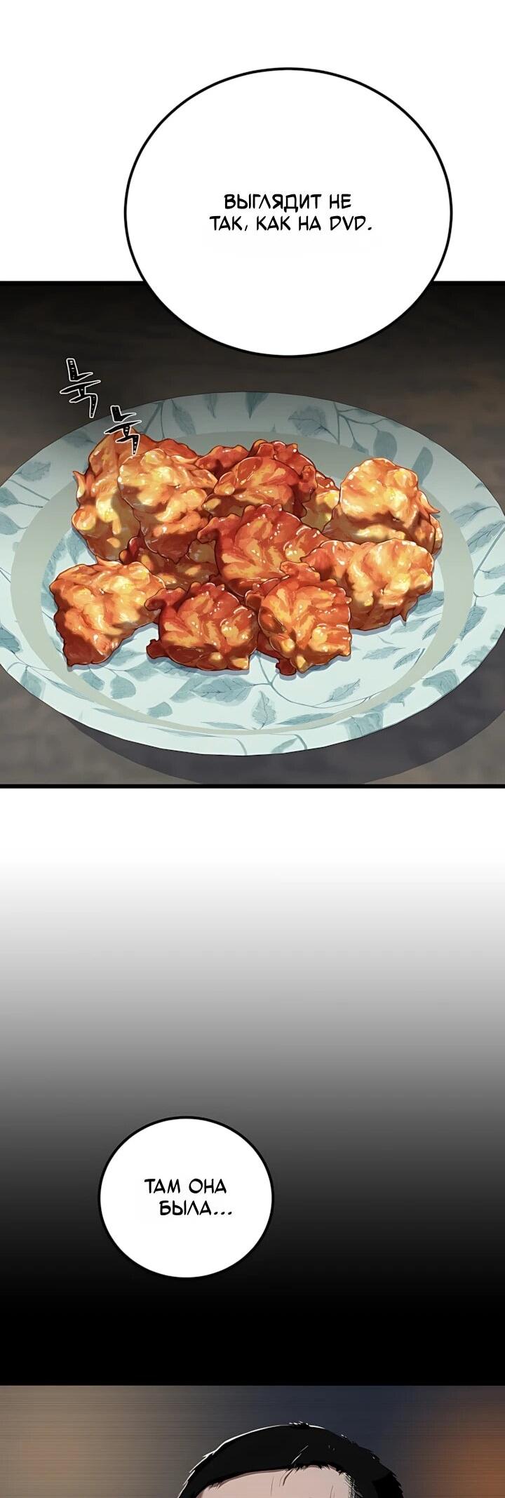 Манга Игрок 1-го уровня - Глава 131 Страница 15