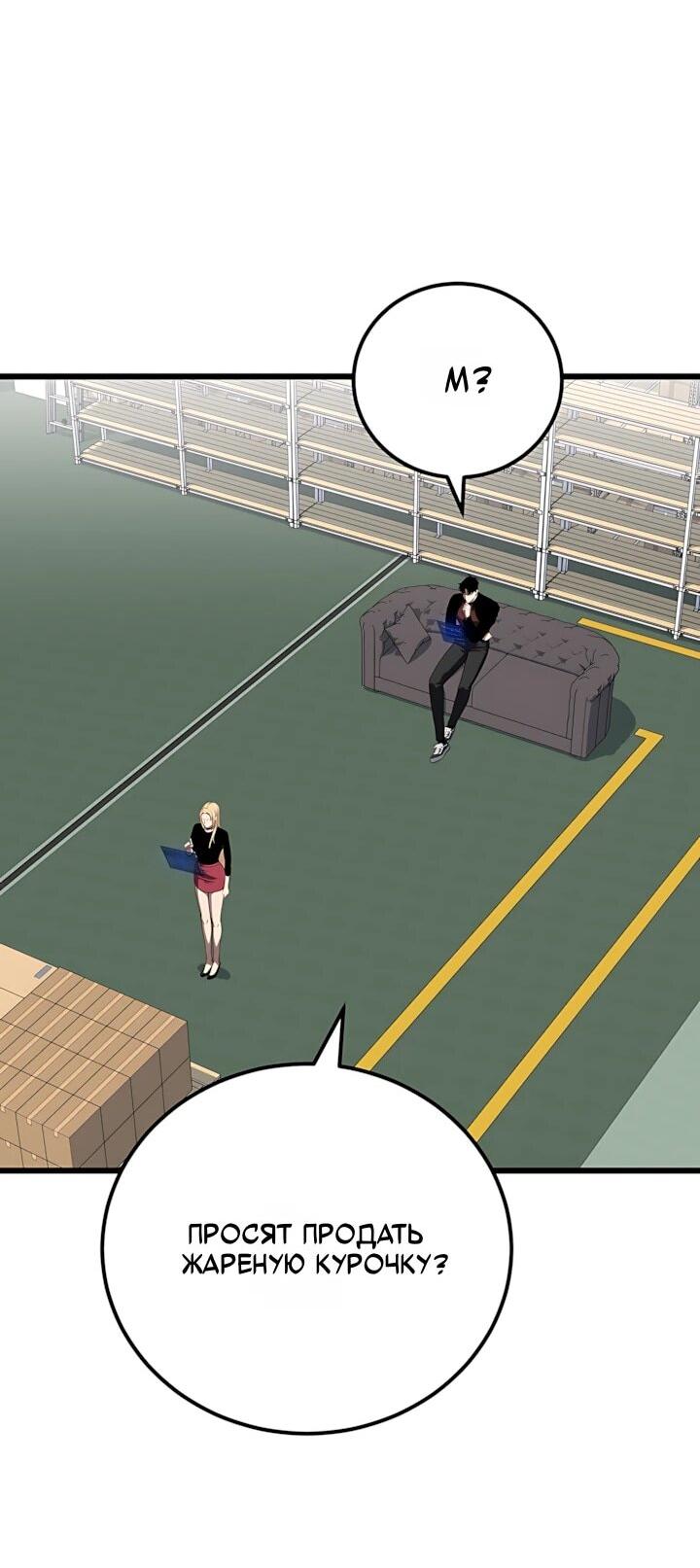 Манга Игрок 1-го уровня - Глава 131 Страница 20