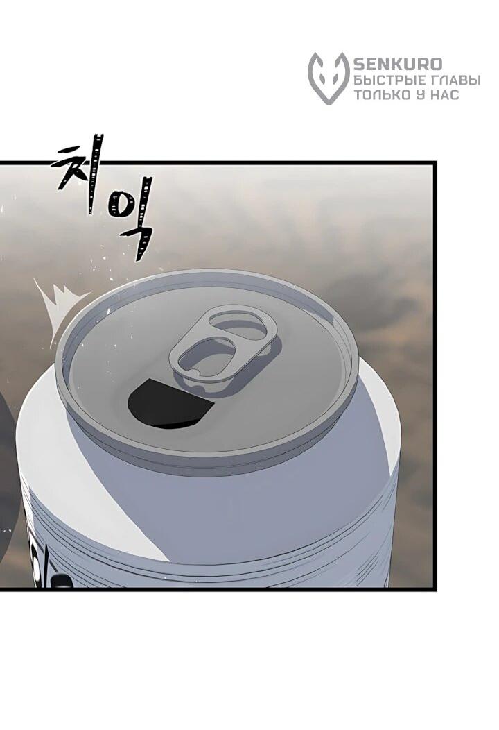 Манга Игрок 1-го уровня - Глава 131 Страница 7