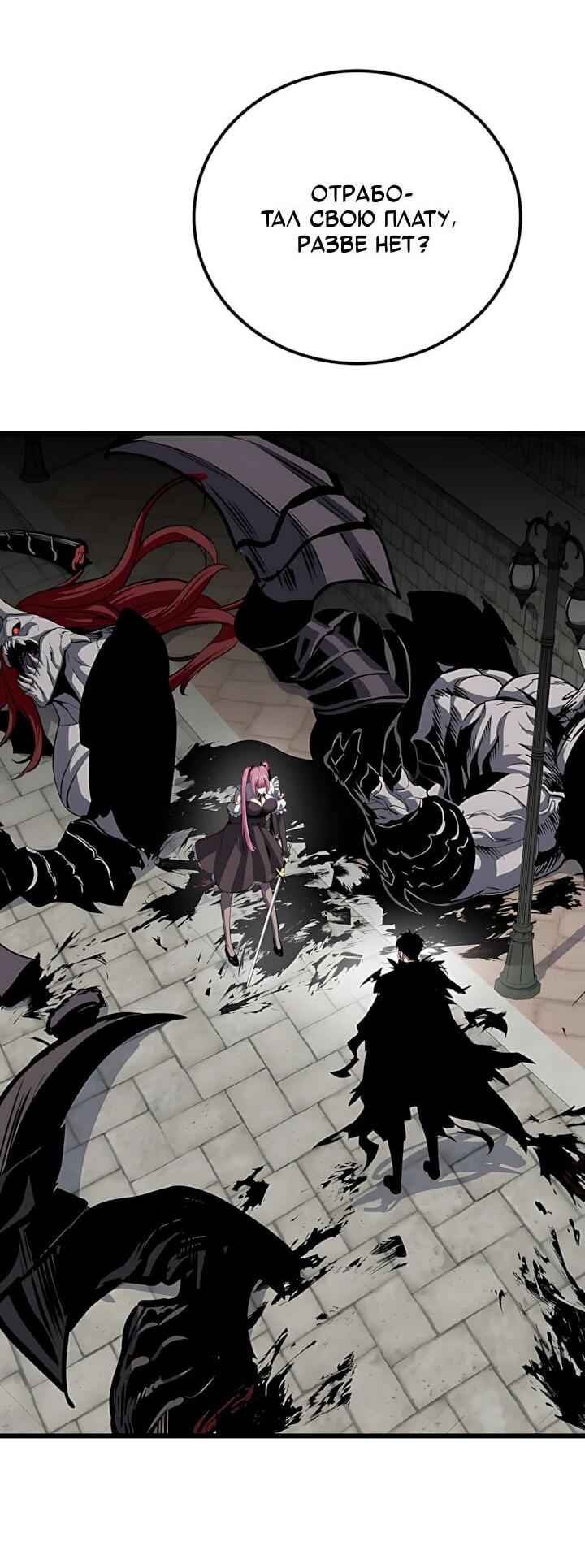 Манга Игрок 1-го уровня - Глава 131 Страница 76