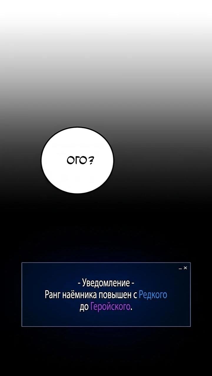 Манга Игрок 1-го уровня - Глава 131 Страница 37