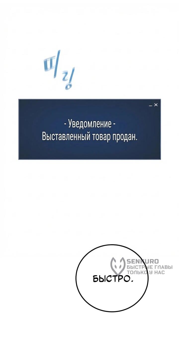 Манга Игрок 1-го уровня - Глава 131 Страница 18