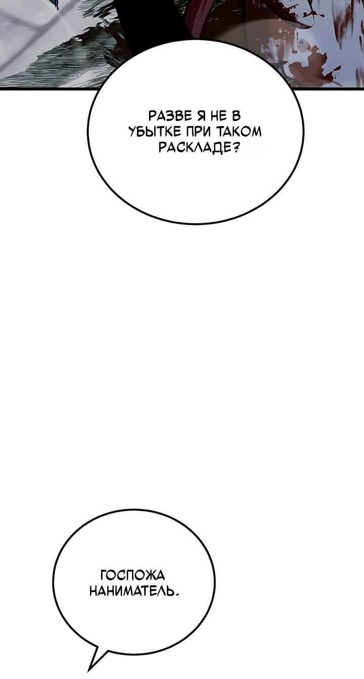 Манга Игрок 1-го уровня - Глава 131 Страница 73