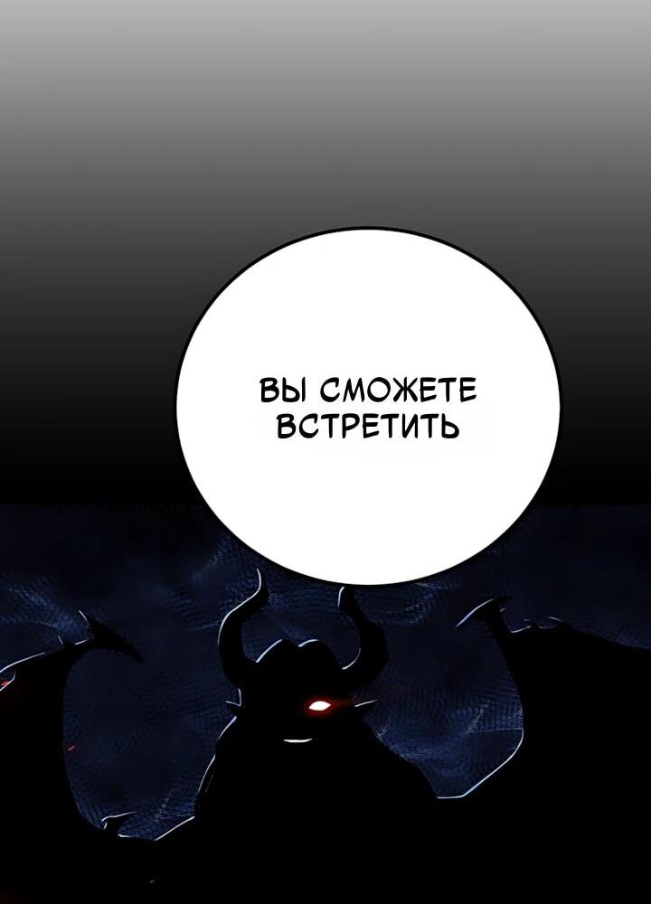 Манга Игрок 1-го уровня - Глава 131 Страница 48