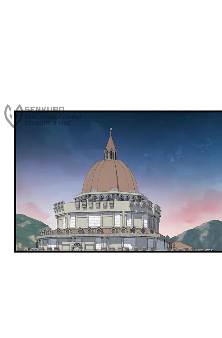 Манга Игрок 1-го уровня - Глава 131 Страница 60