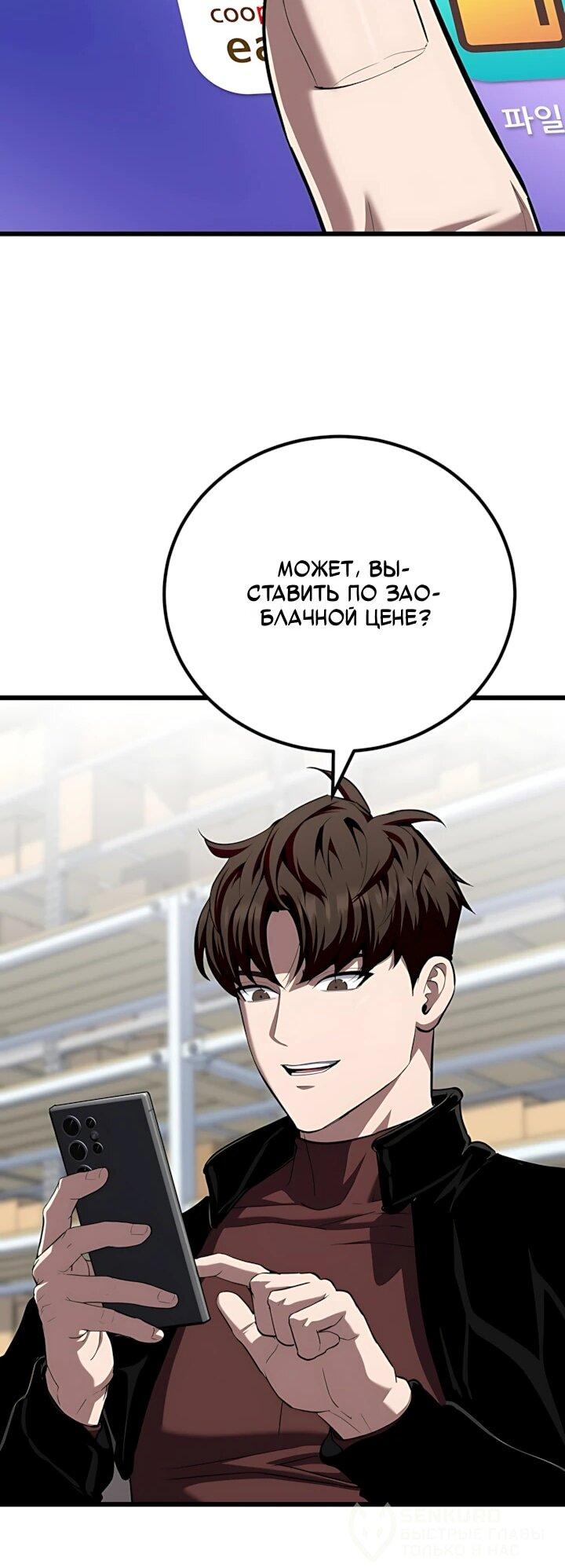 Манга Игрок 1-го уровня - Глава 131 Страница 22