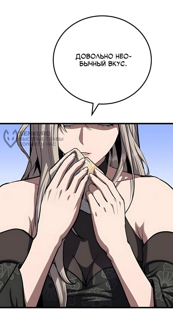 Манга Игрок 1-го уровня - Глава 131 Страница 13