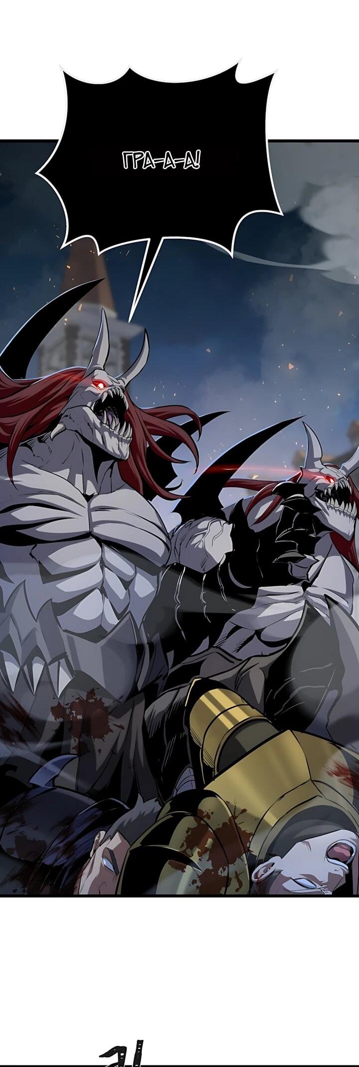 Манга Игрок 1-го уровня - Глава 131 Страница 62