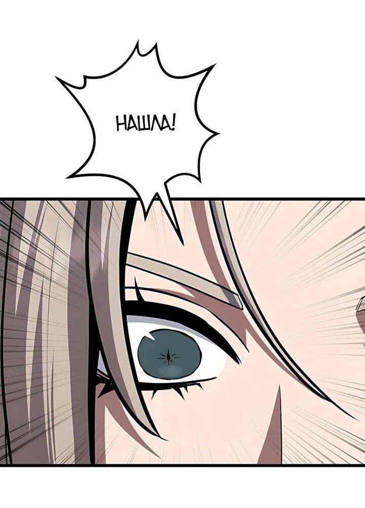 Манга Игрок 1-го уровня - Глава 131 Страница 2