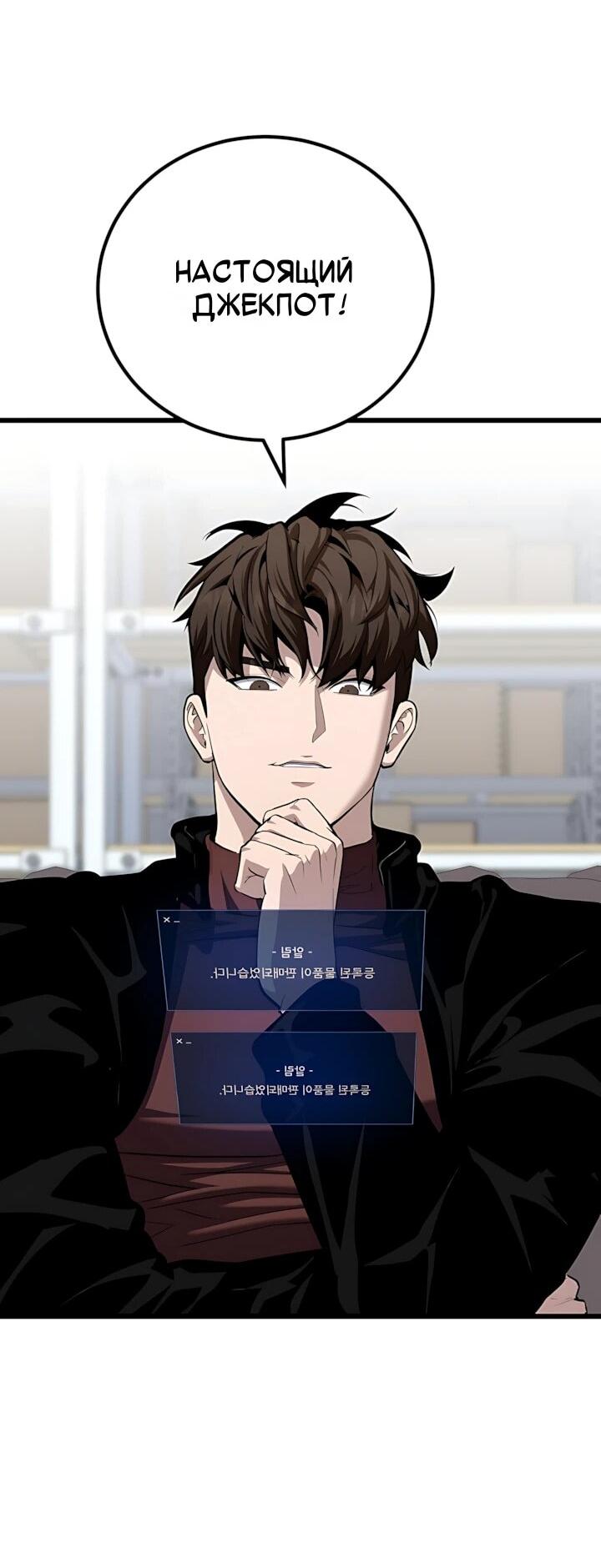 Манга Игрок 1-го уровня - Глава 131 Страница 19
