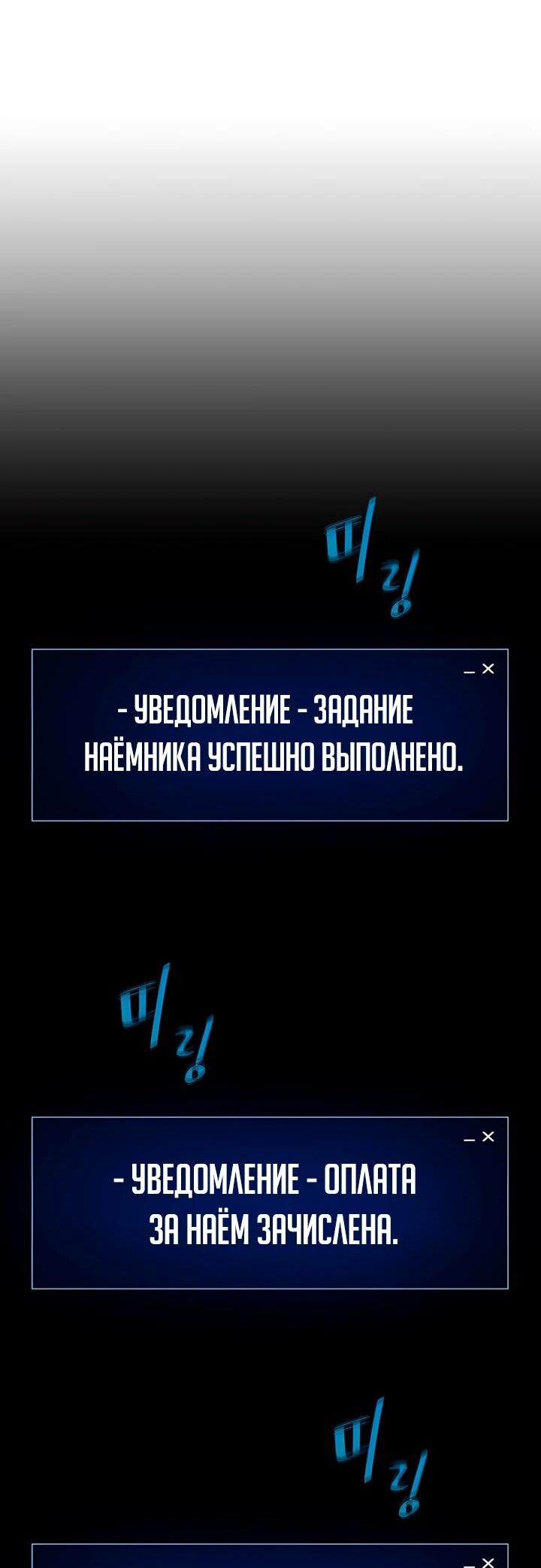 Манга Игрок 1-го уровня - Глава 132 Страница 37