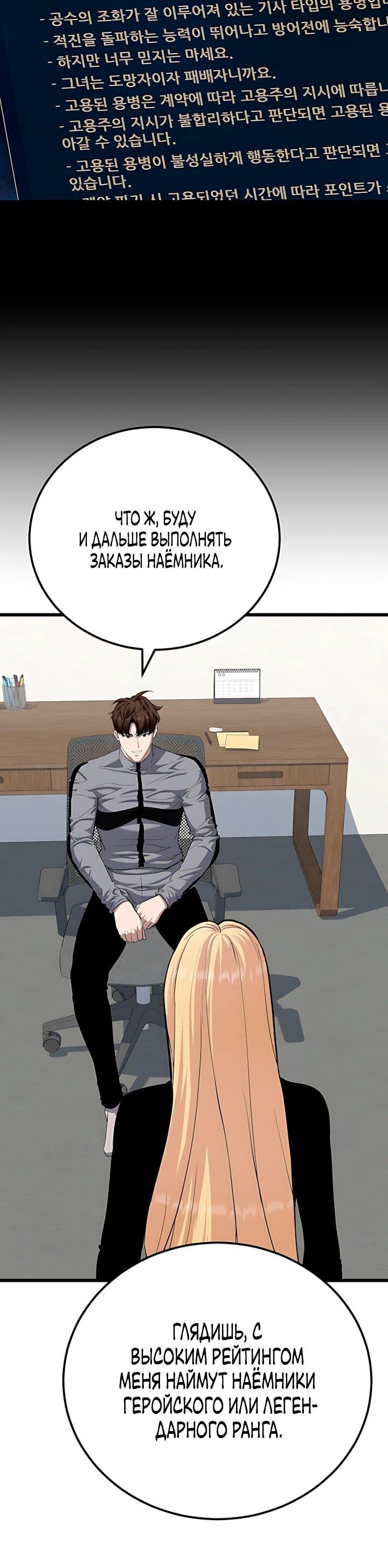 Манга Игрок 1-го уровня - Глава 132 Страница 55