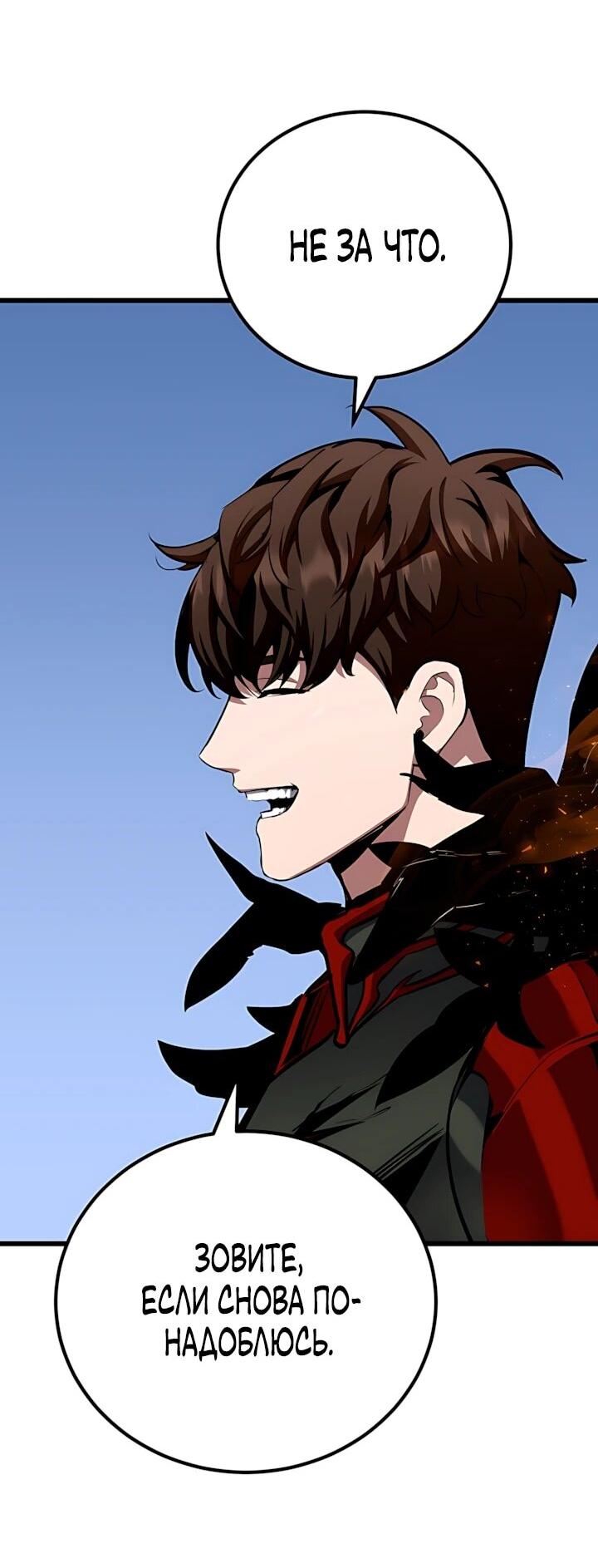 Манга Игрок 1-го уровня - Глава 132 Страница 34