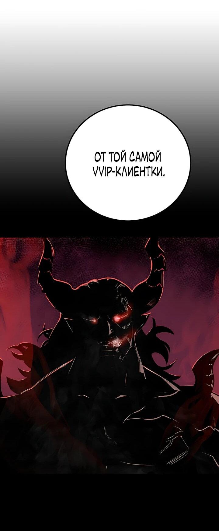 Манга Игрок 1-го уровня - Глава 132 Страница 62