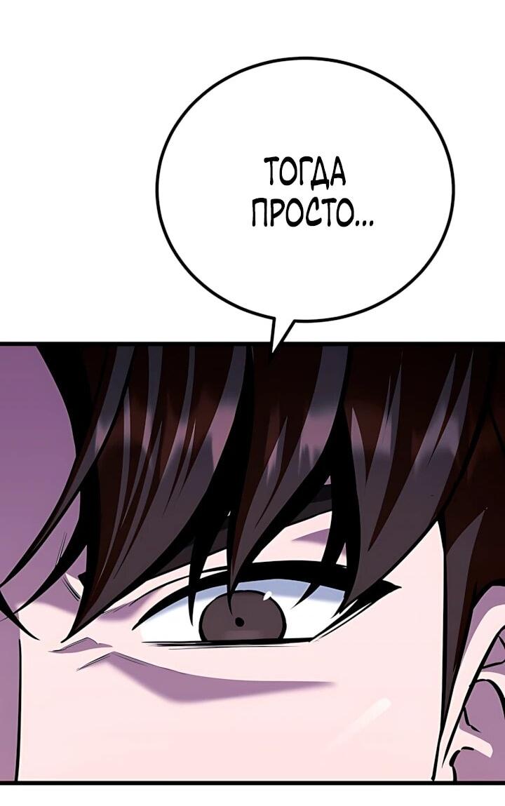 Манга Игрок 1-го уровня - Глава 132 Страница 10