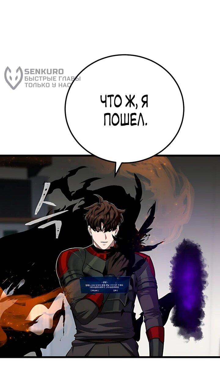 Манга Игрок 1-го уровня - Глава 132 Страница 67