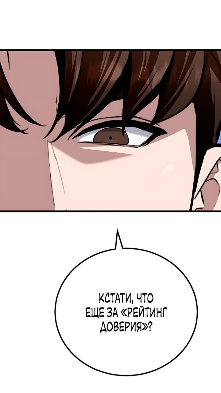 Манга Игрок 1-го уровня - Глава 132 Страница 41