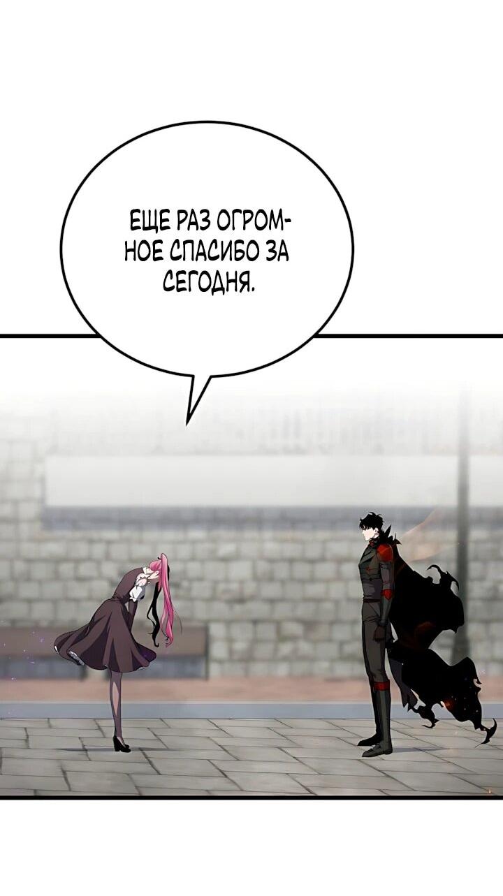 Манга Игрок 1-го уровня - Глава 132 Страница 33