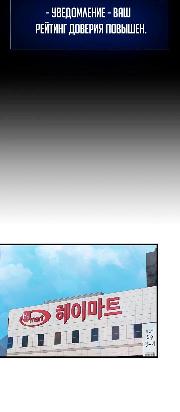 Манга Игрок 1-го уровня - Глава 132 Страница 38