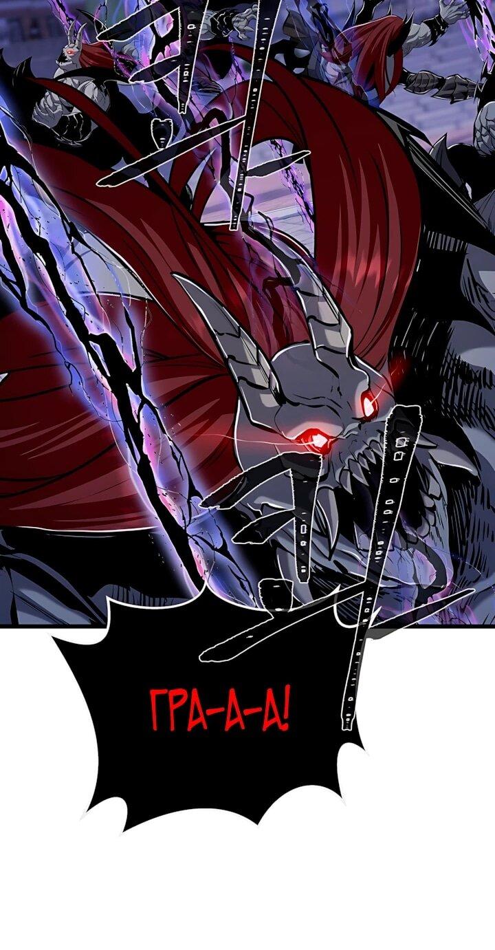 Манга Игрок 1-го уровня - Глава 132 Страница 8