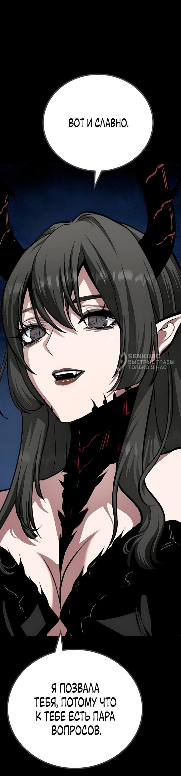 Манга Игрок 1-го уровня - Глава 132 Страница 75