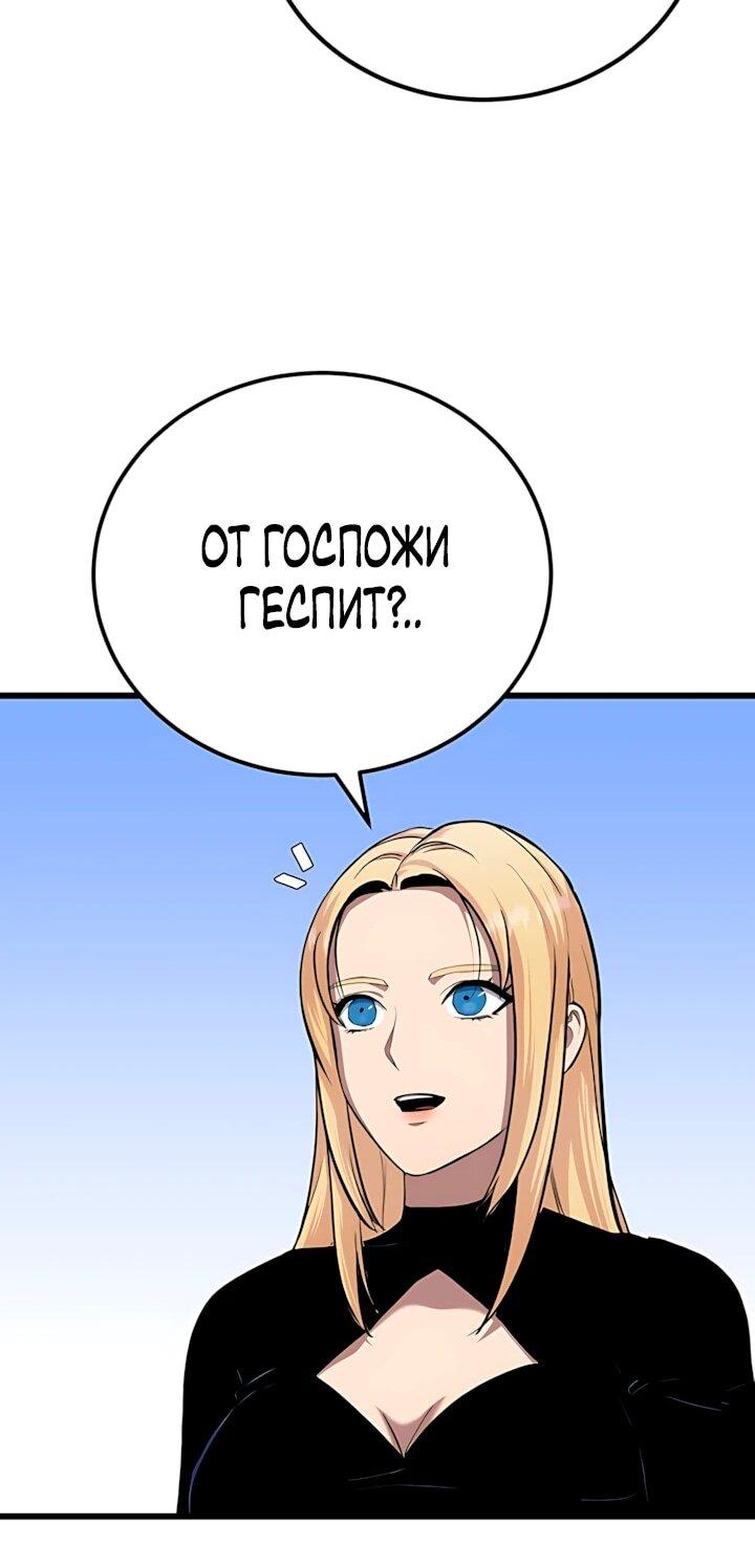 Манга Игрок 1-го уровня - Глава 132 Страница 61