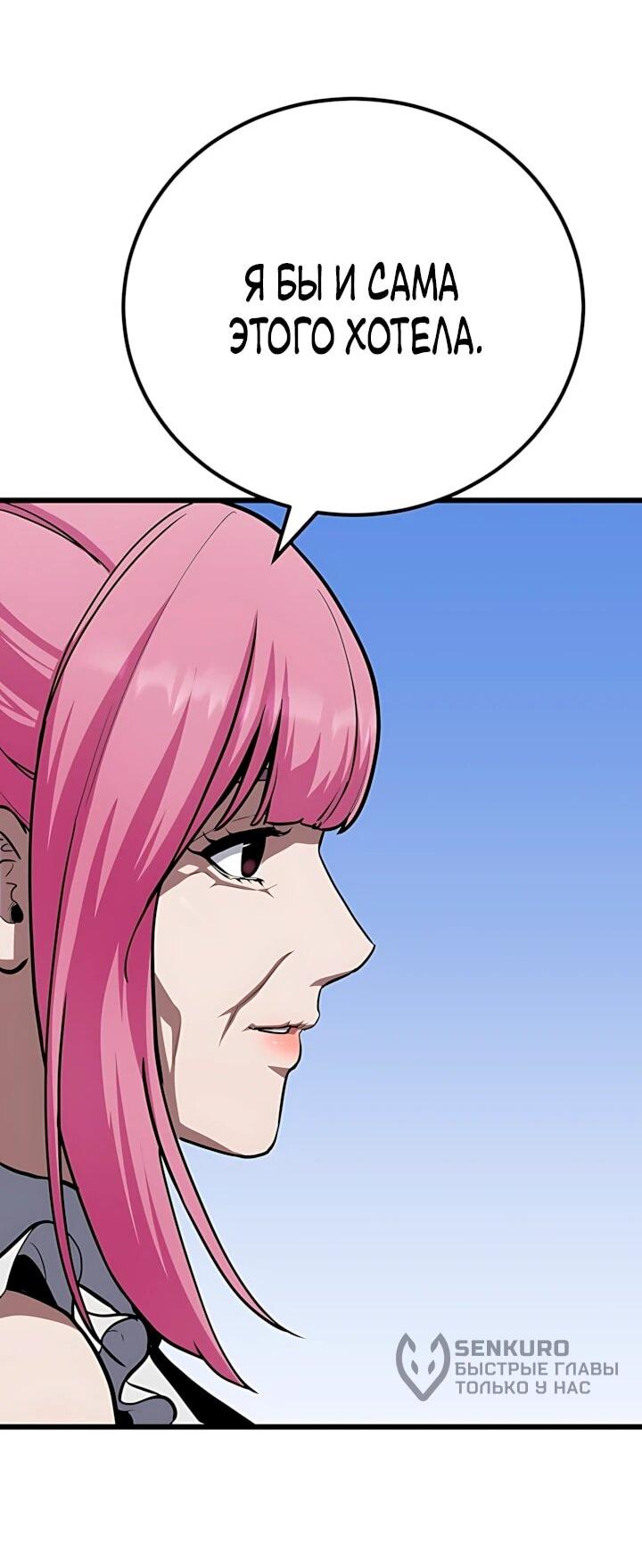 Манга Игрок 1-го уровня - Глава 132 Страница 35