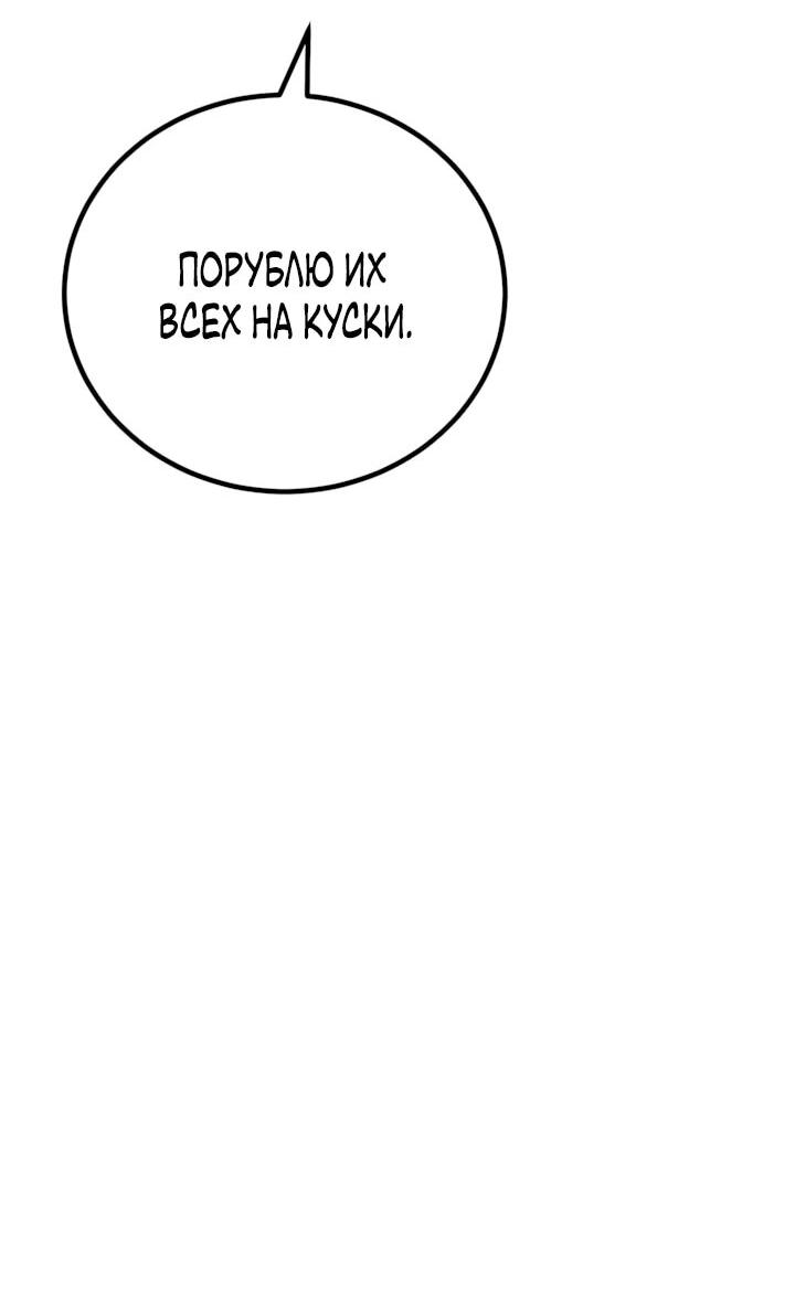 Манга Игрок 1-го уровня - Глава 132 Страница 11