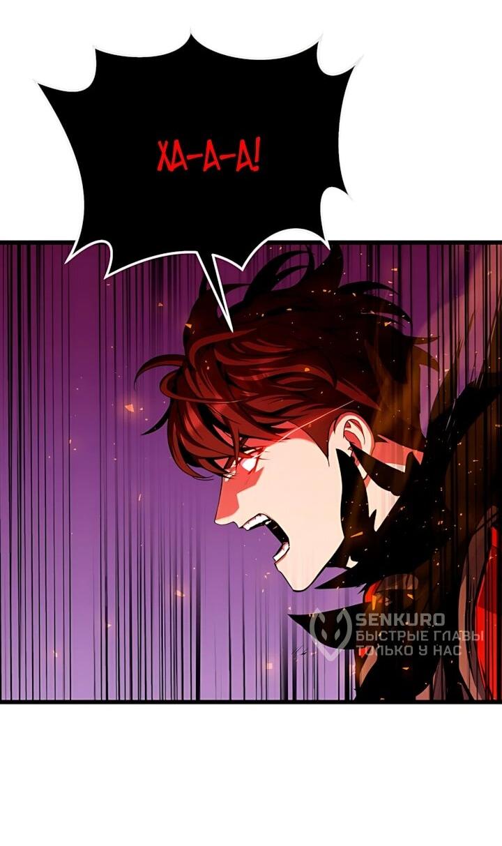 Манга Игрок 1-го уровня - Глава 132 Страница 6