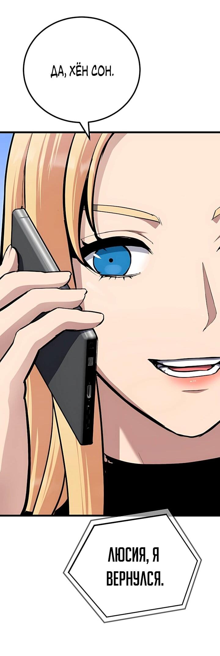 Манга Игрок 1-го уровня - Глава 132 Страница 42