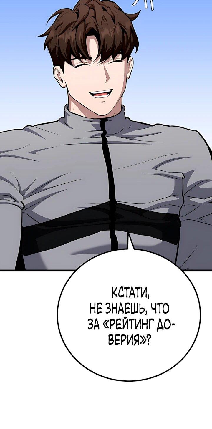 Манга Игрок 1-го уровня - Глава 132 Страница 50