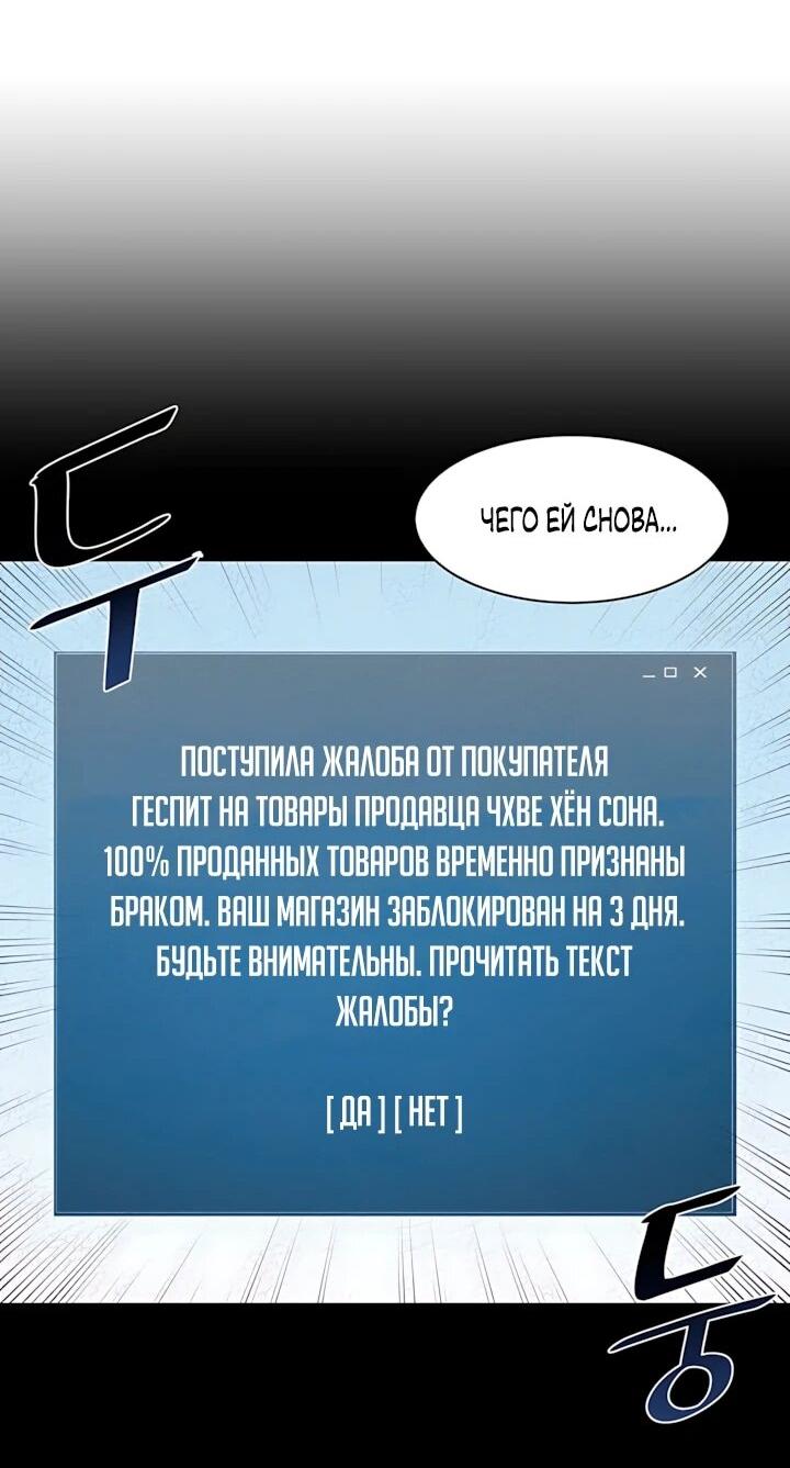 Манга Игрок 1-го уровня - Глава 132 Страница 59