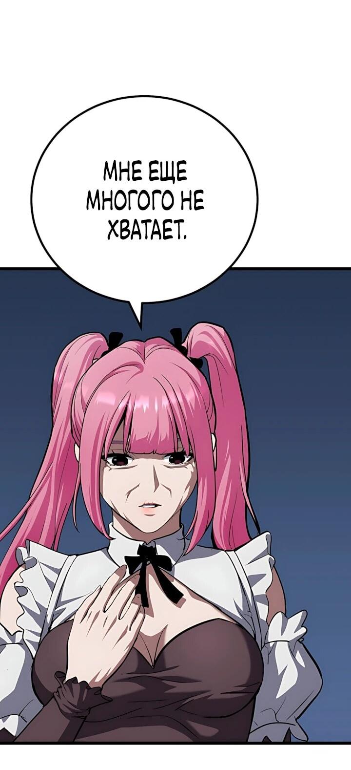 Манга Игрок 1-го уровня - Глава 132 Страница 28