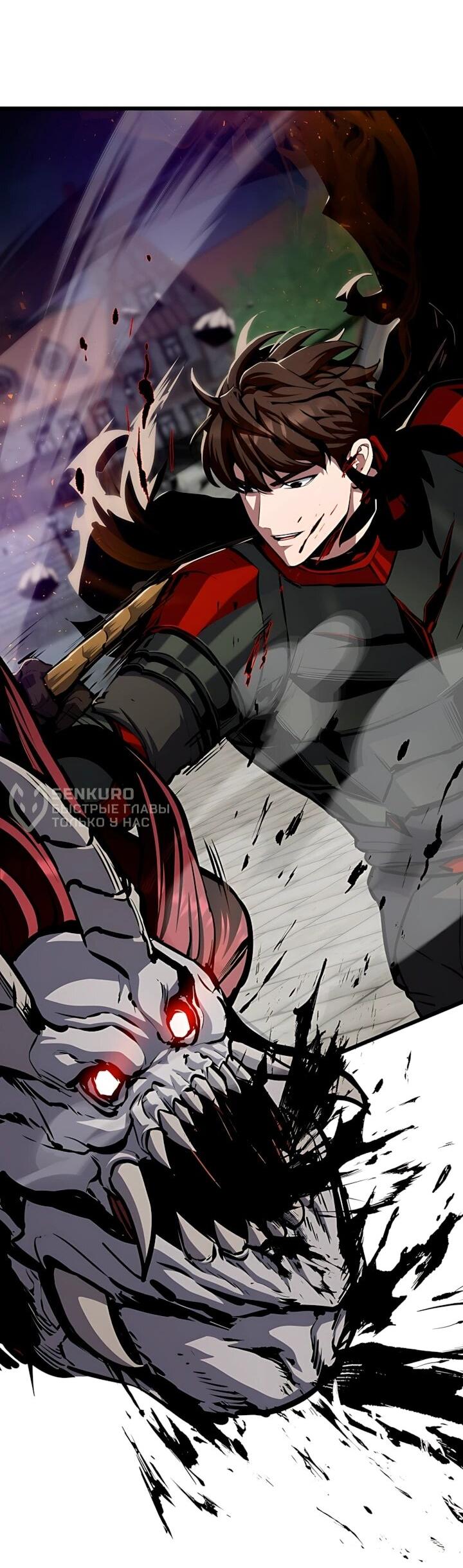 Манга Игрок 1-го уровня - Глава 132 Страница 16