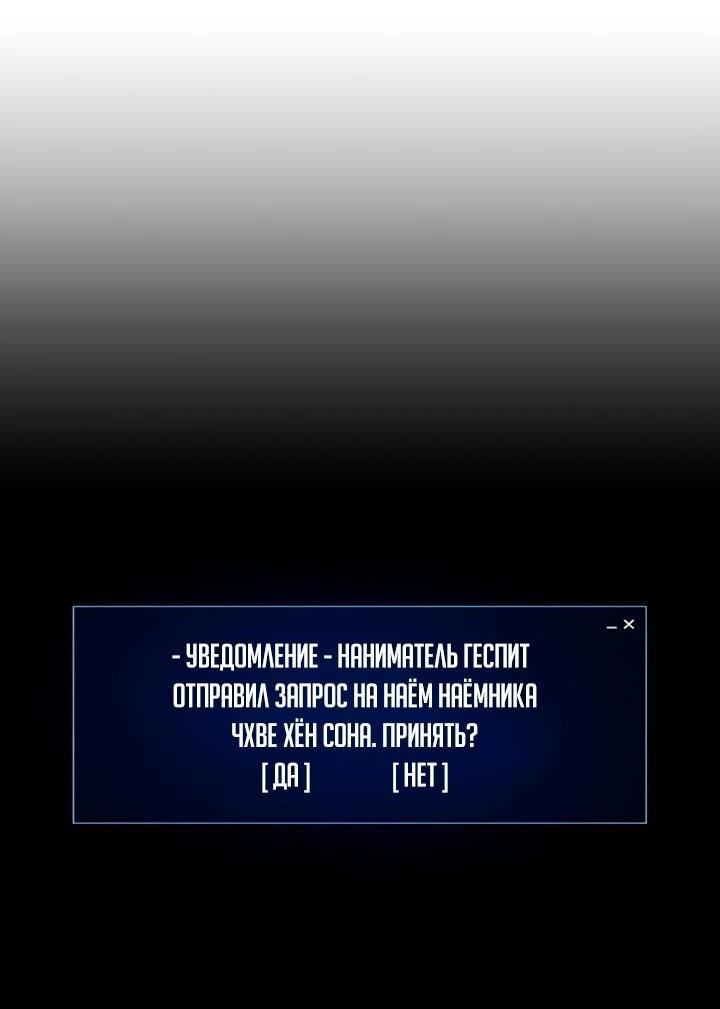 Манга Игрок 1-го уровня - Глава 132 Страница 57