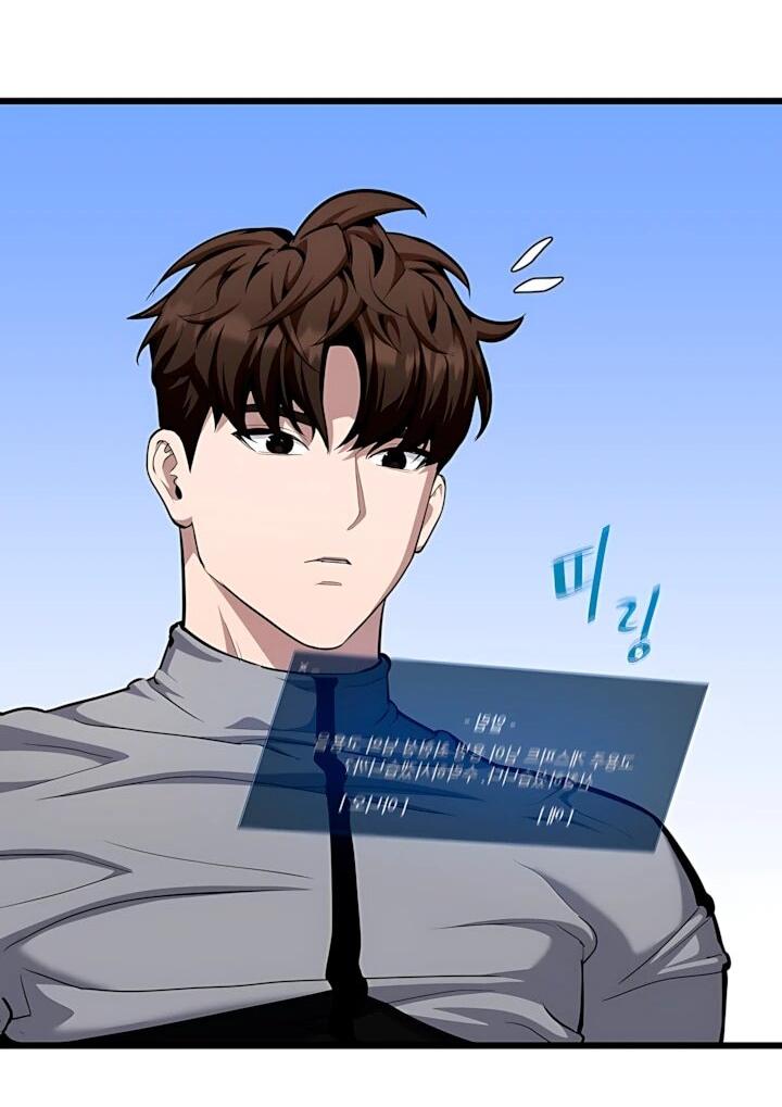 Манга Игрок 1-го уровня - Глава 132 Страница 56