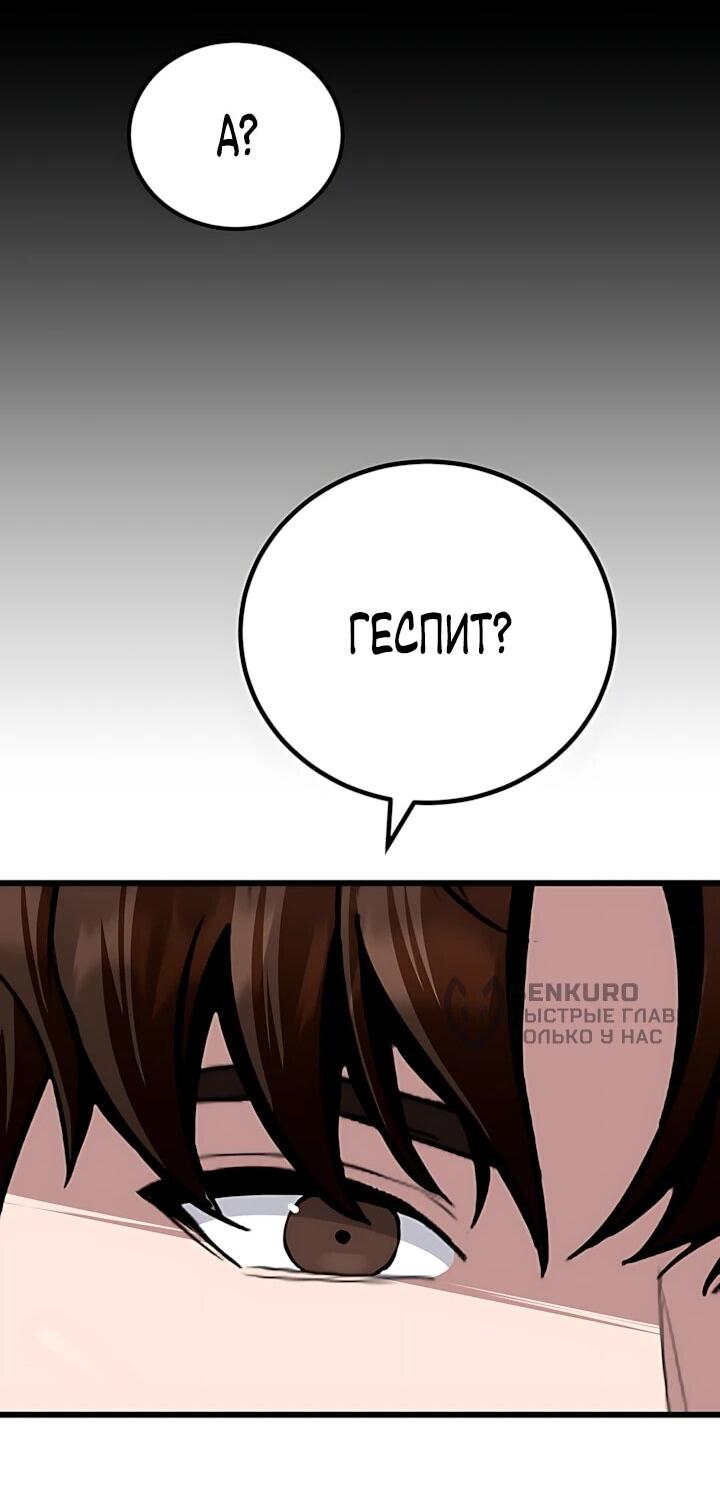 Манга Игрок 1-го уровня - Глава 132 Страница 58