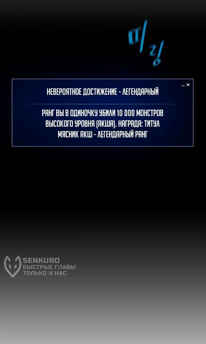 Манга Игрок 1-го уровня - Глава 132 Страница 21