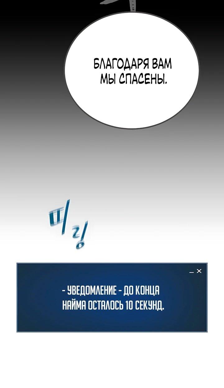 Манга Игрок 1-го уровня - Глава 132 Страница 32