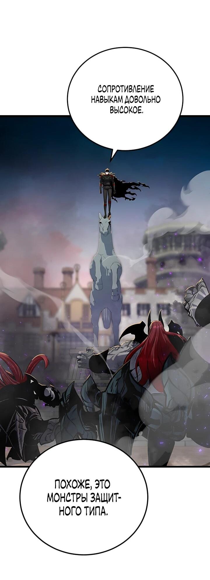 Манга Игрок 1-го уровня - Глава 132 Страница 9