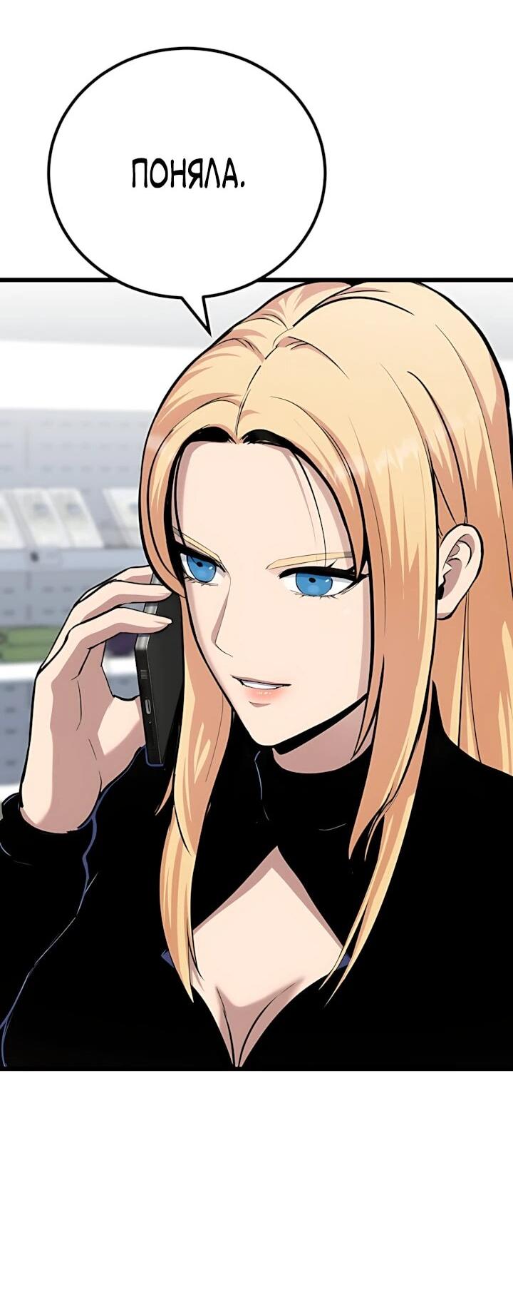 Манга Игрок 1-го уровня - Глава 132 Страница 46