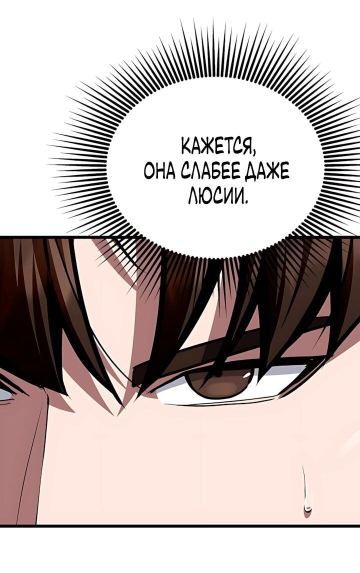 Манга Игрок 1-го уровня - Глава 132 Страница 29