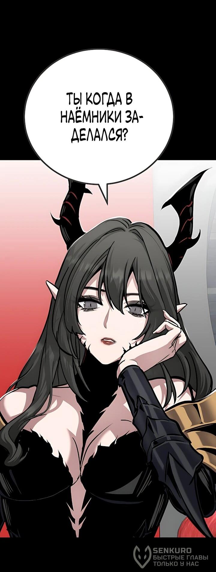 Манга Игрок 1-го уровня - Глава 132 Страница 71