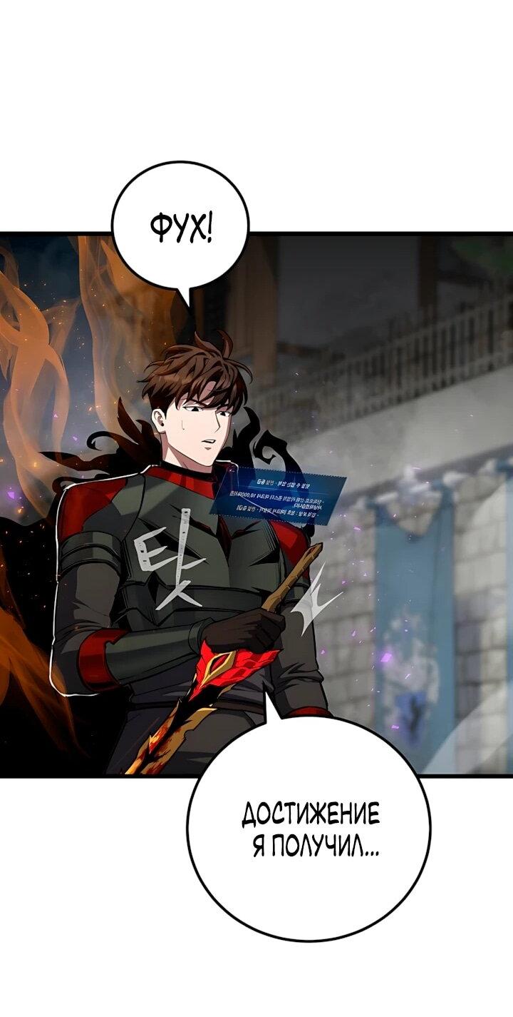 Манга Игрок 1-го уровня - Глава 132 Страница 23